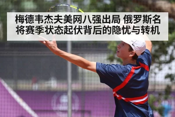 tennis player serve