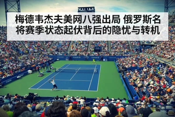 tennis stadium night match