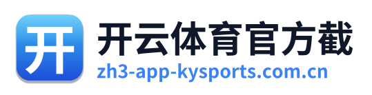 开云体育官方截 Logo